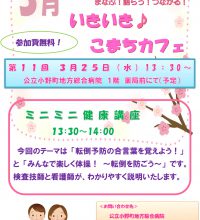 こまちカフェチラシ